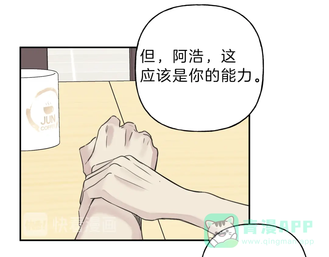 《天使拍档》第19话 身份暴露 第66页