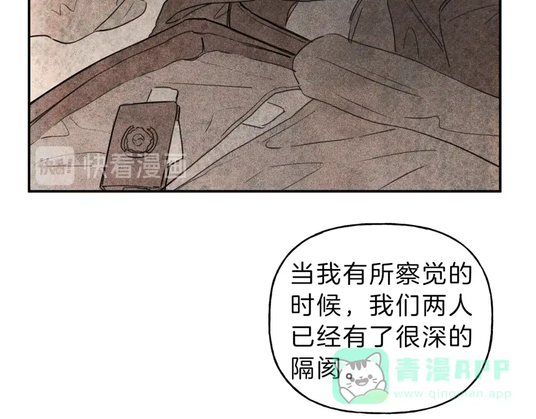 《天使拍档》第19话 身份暴露 第96页