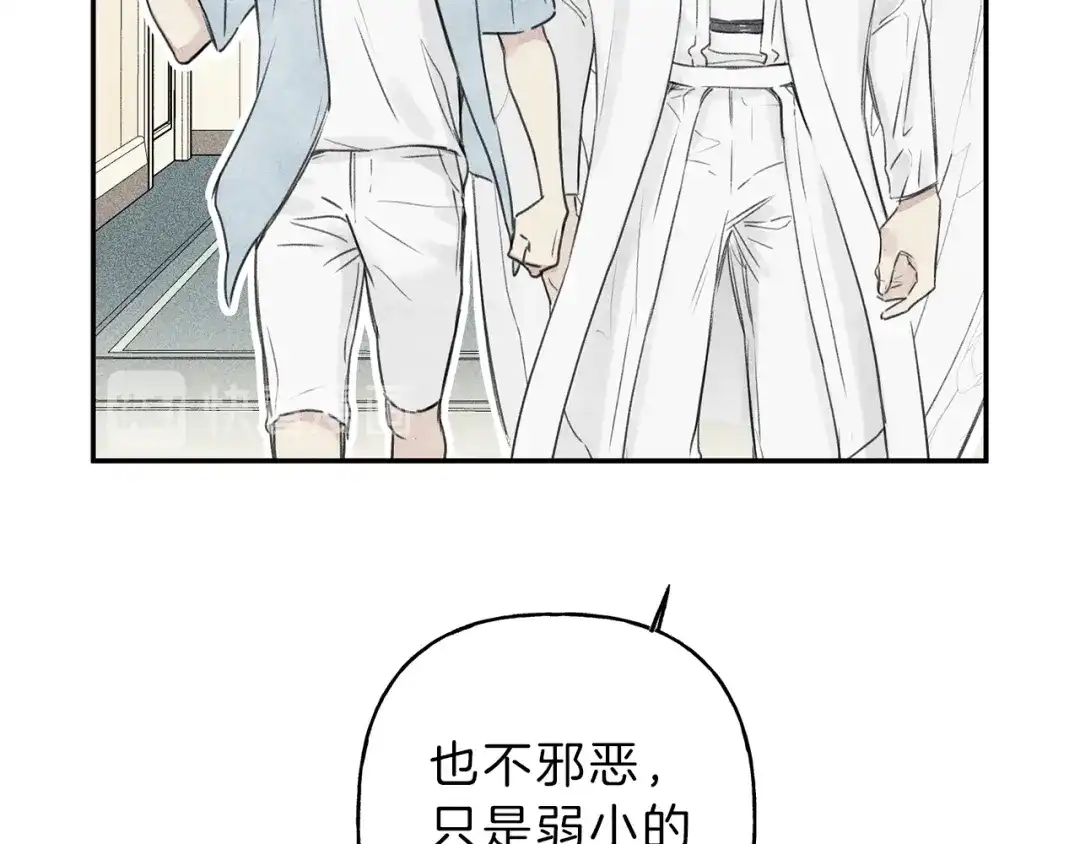 《天使拍档》第19话 身份暴露 第39页