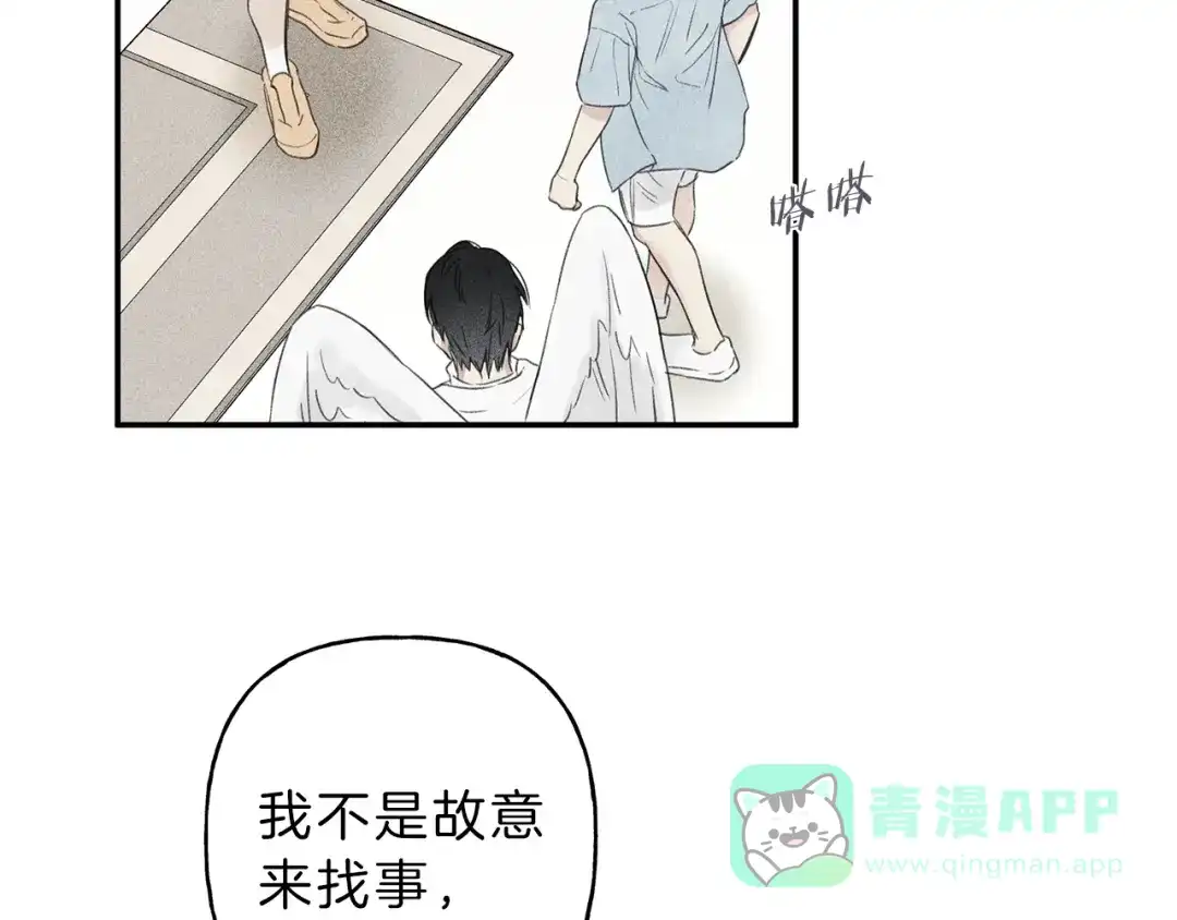 《天使拍档》第19话 身份暴露 第46页