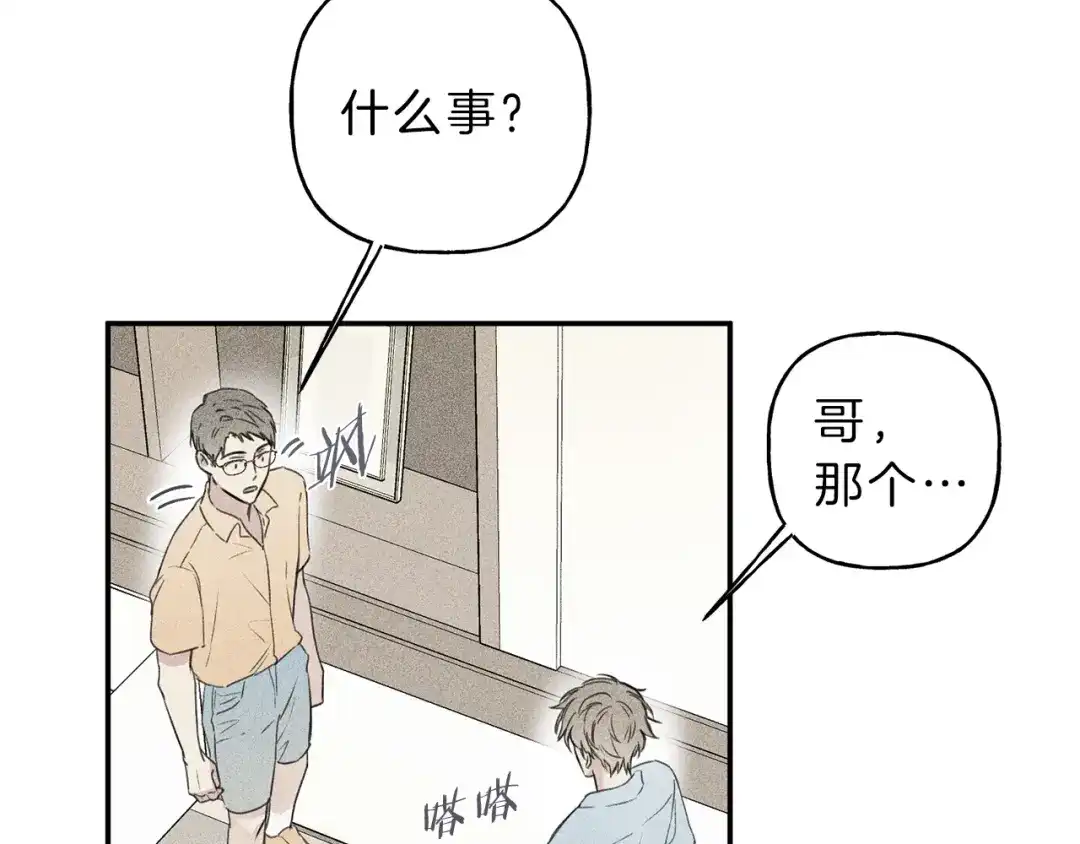 《天使拍档》第19话 身份暴露 第45页