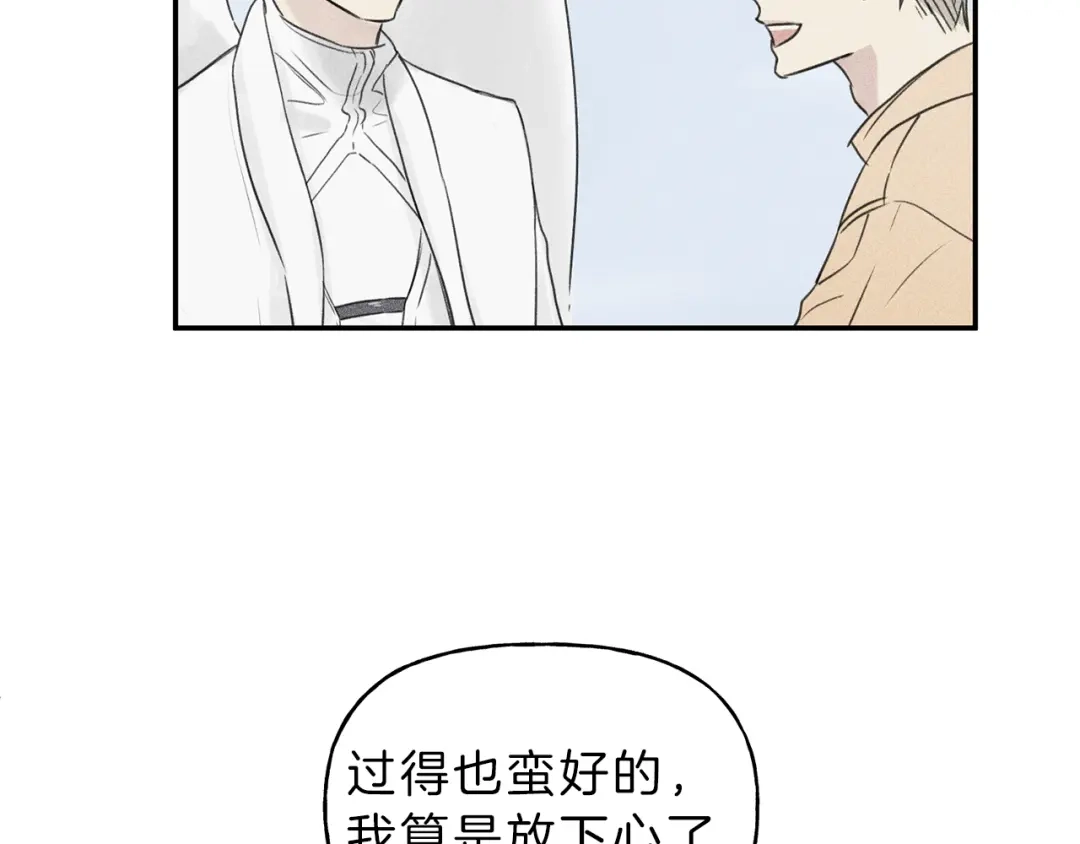 《天使拍档》第19话 身份暴露 第100页