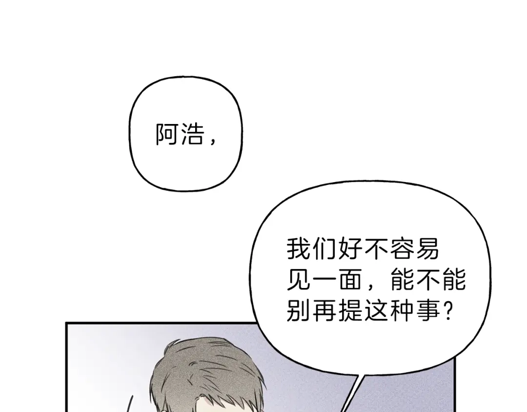 《天使拍档》第19话 身份暴露 第50页