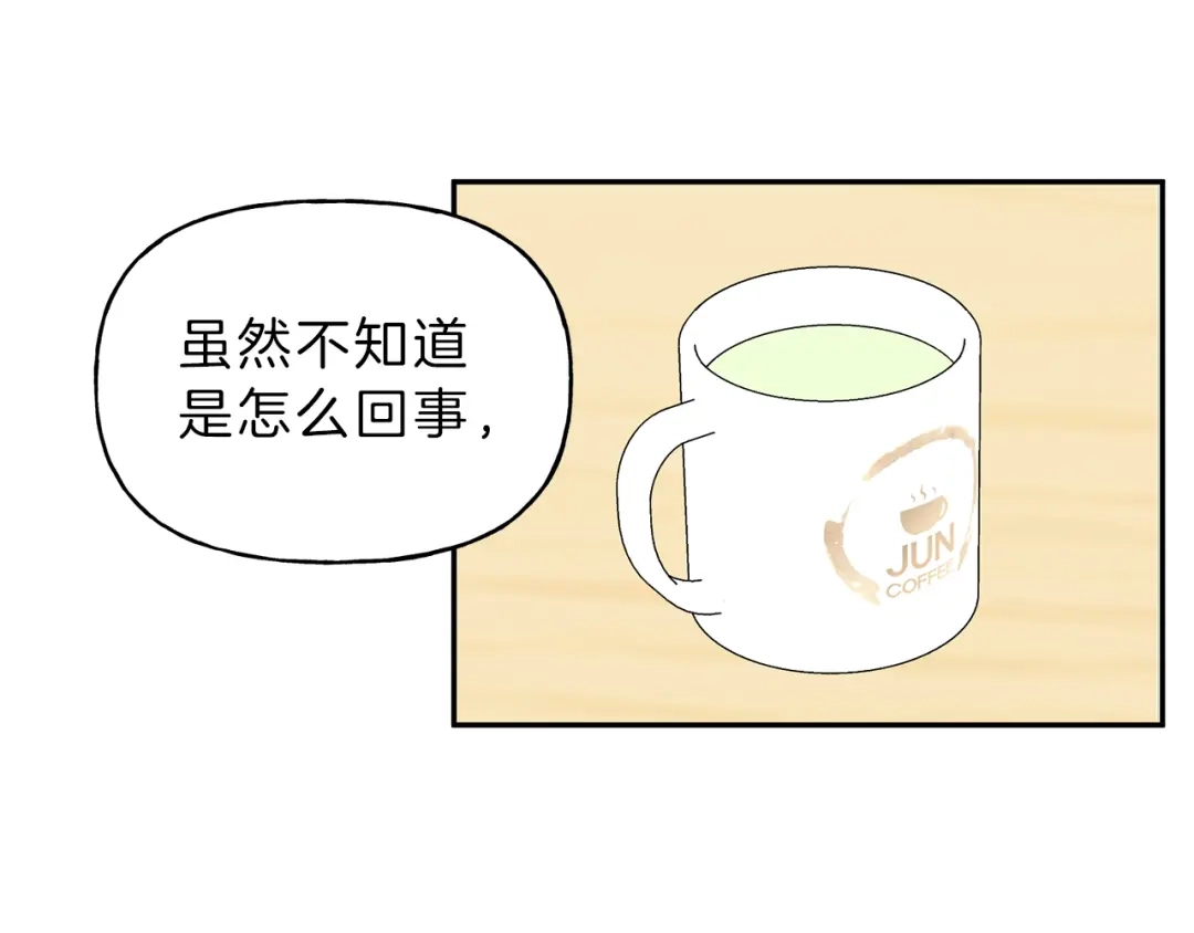 《天使拍档》第19话 身份暴露 第65页