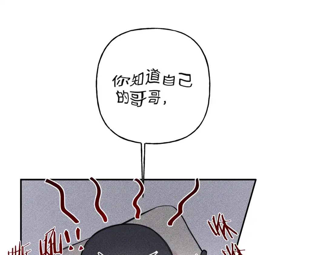 《天使拍档》第19话 身份暴露 第107页