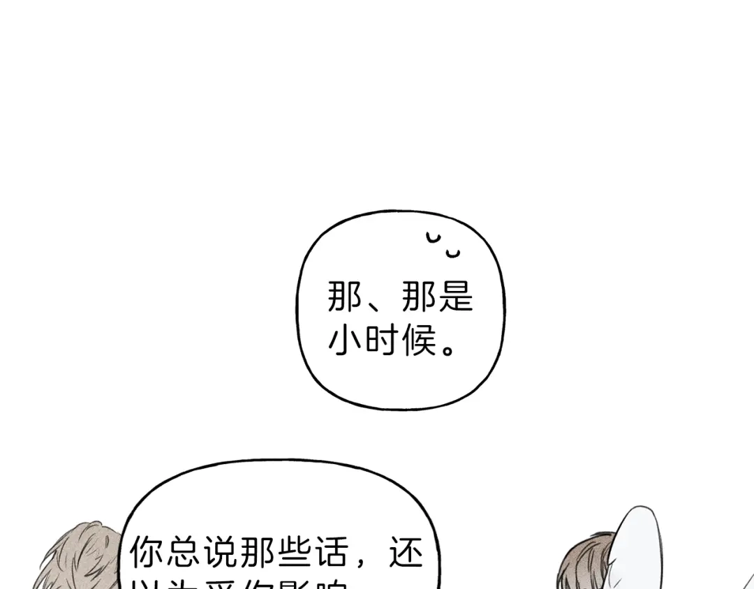 《天使拍档》第19话 身份暴露 第77页