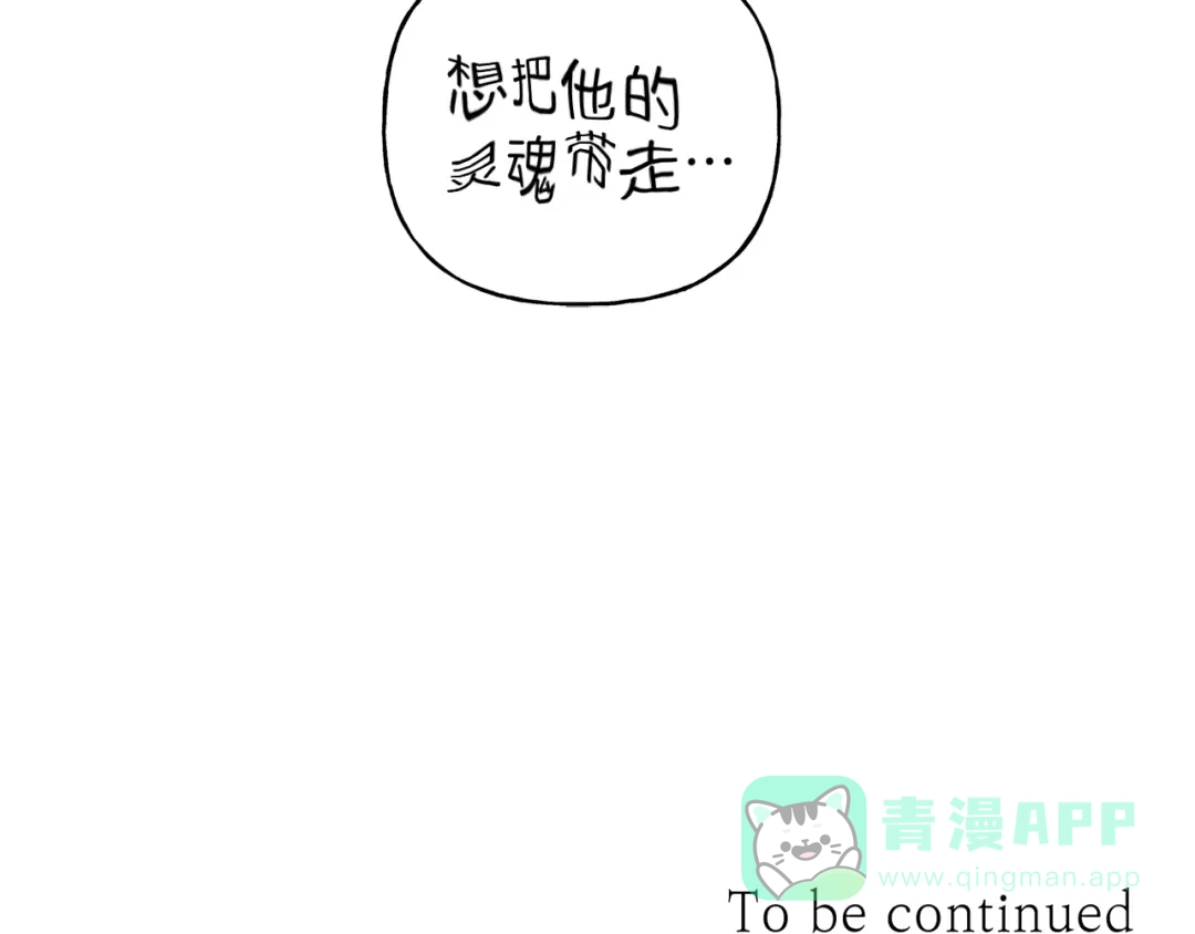 《天使拍档》第19话 身份暴露 第116页