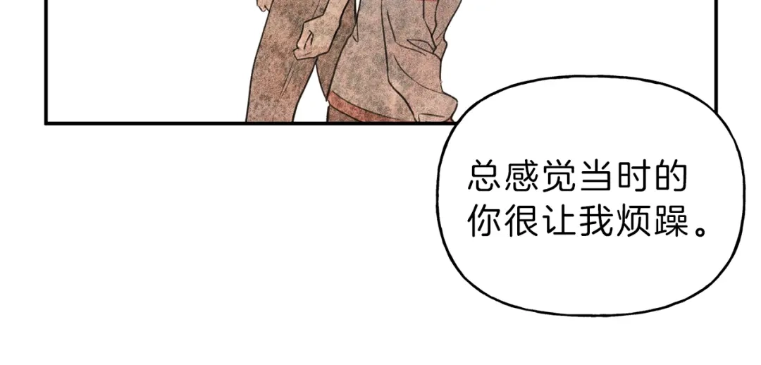 《天使拍档》第19话 身份暴露 第94页