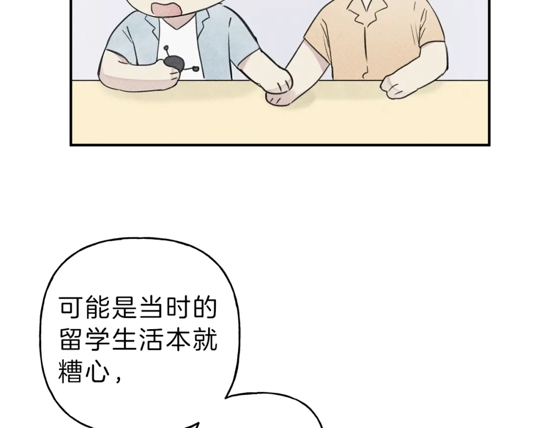 《天使拍档》第19话 身份暴露 第92页