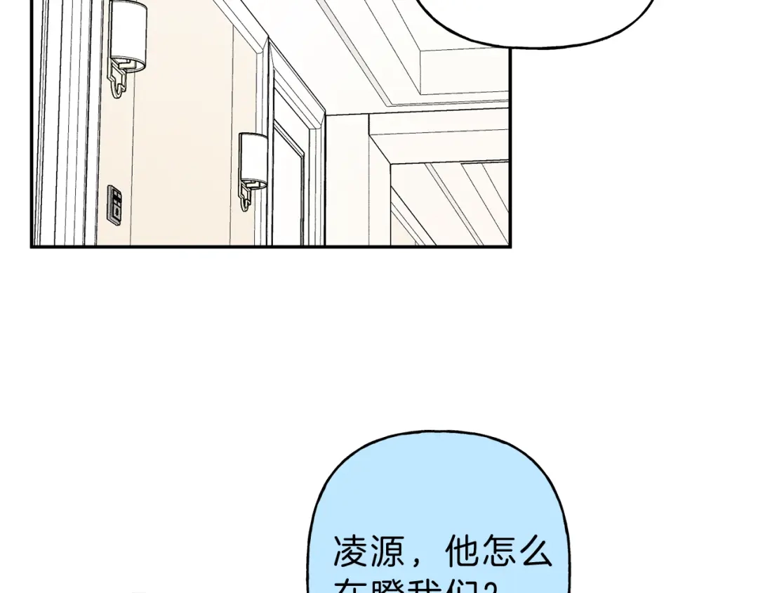 《天使拍档》第19话 身份暴露 第33页