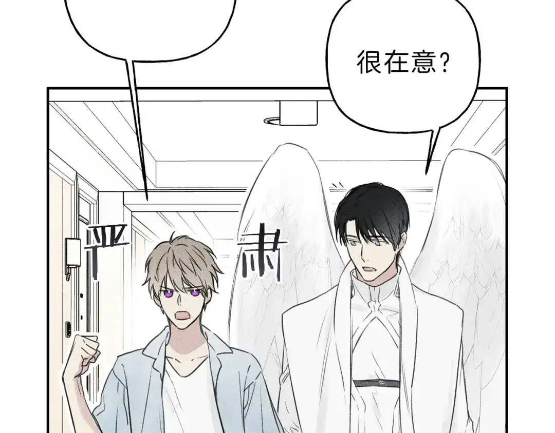 《天使拍档》第19话 身份暴露 第38页
