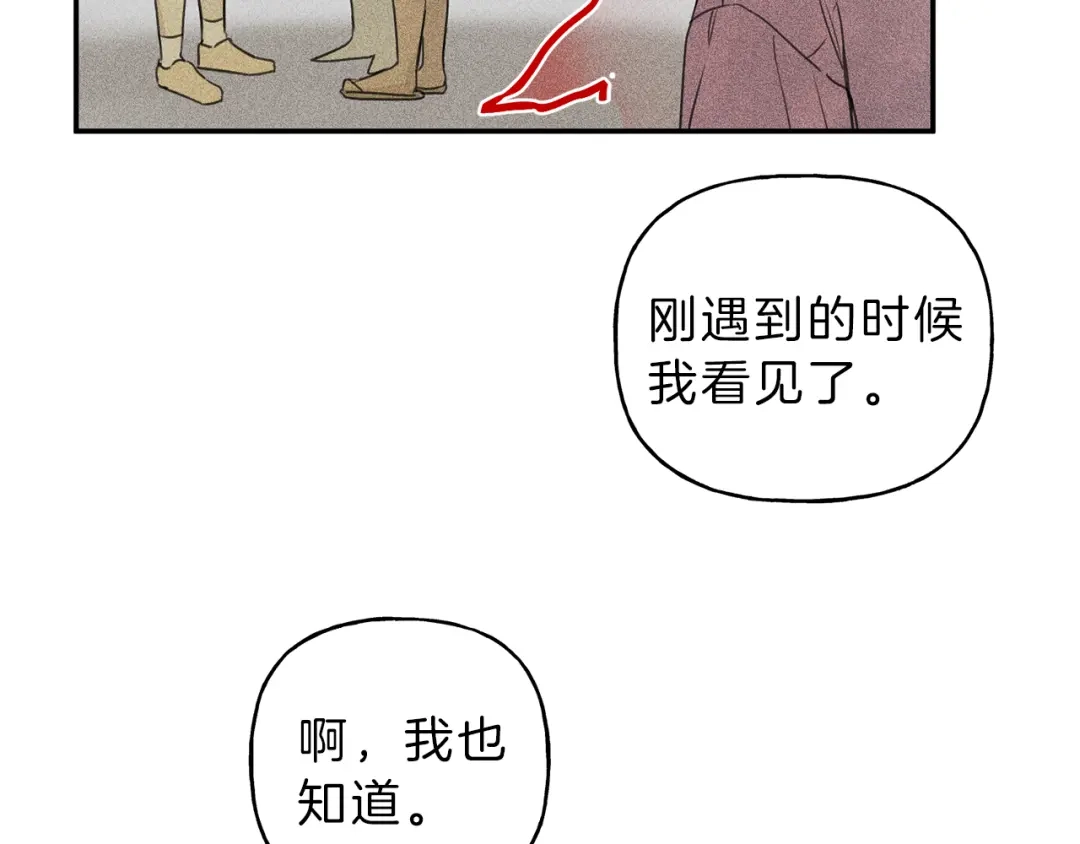 《天使拍档》第19话 身份暴露 第35页