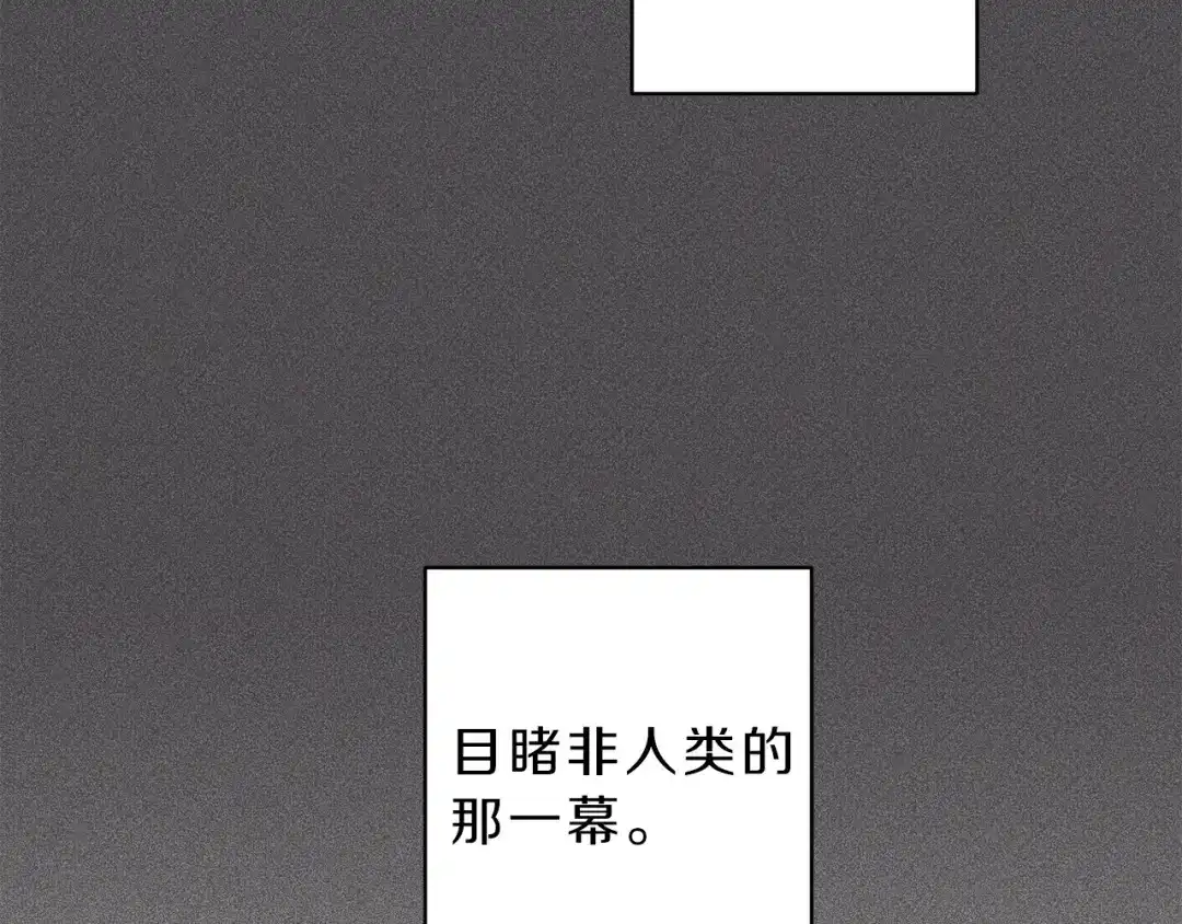 《天使拍档》第19话 身份暴露 第7页