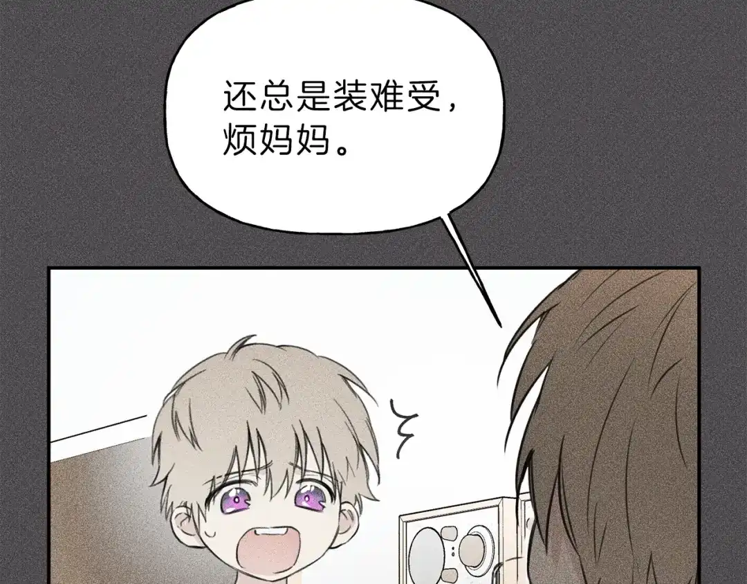 《天使拍档》第19话 身份暴露 第13页