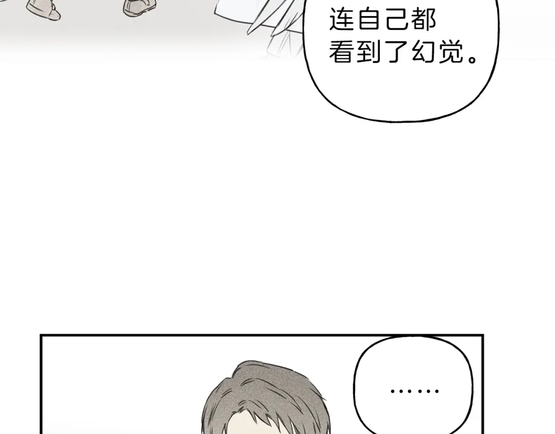 《天使拍档》第19话 身份暴露 第79页