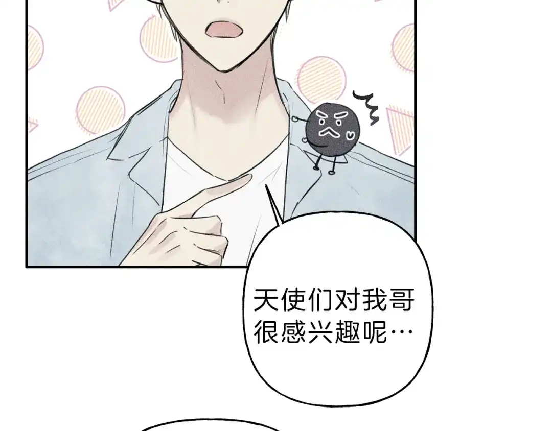 《天使拍档》第20话 下一次的旅行 第25页