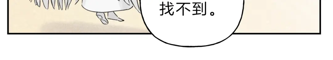 《天使拍档》第20话 下一次的旅行 第23页