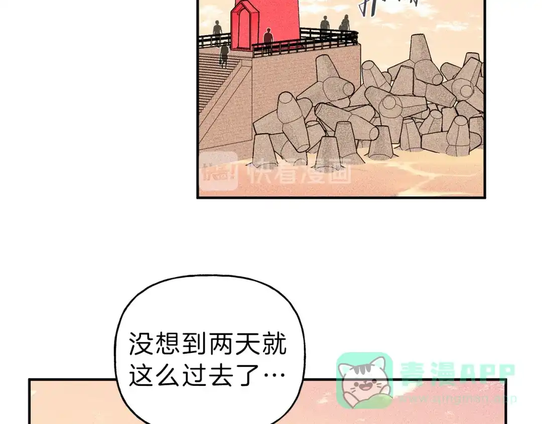 《天使拍档》第20话 下一次的旅行 第51页