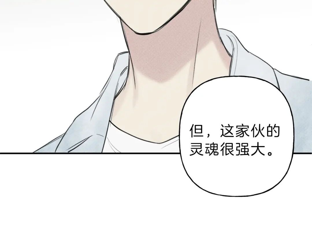 《天使拍档》第20话 下一次的旅行 第37页