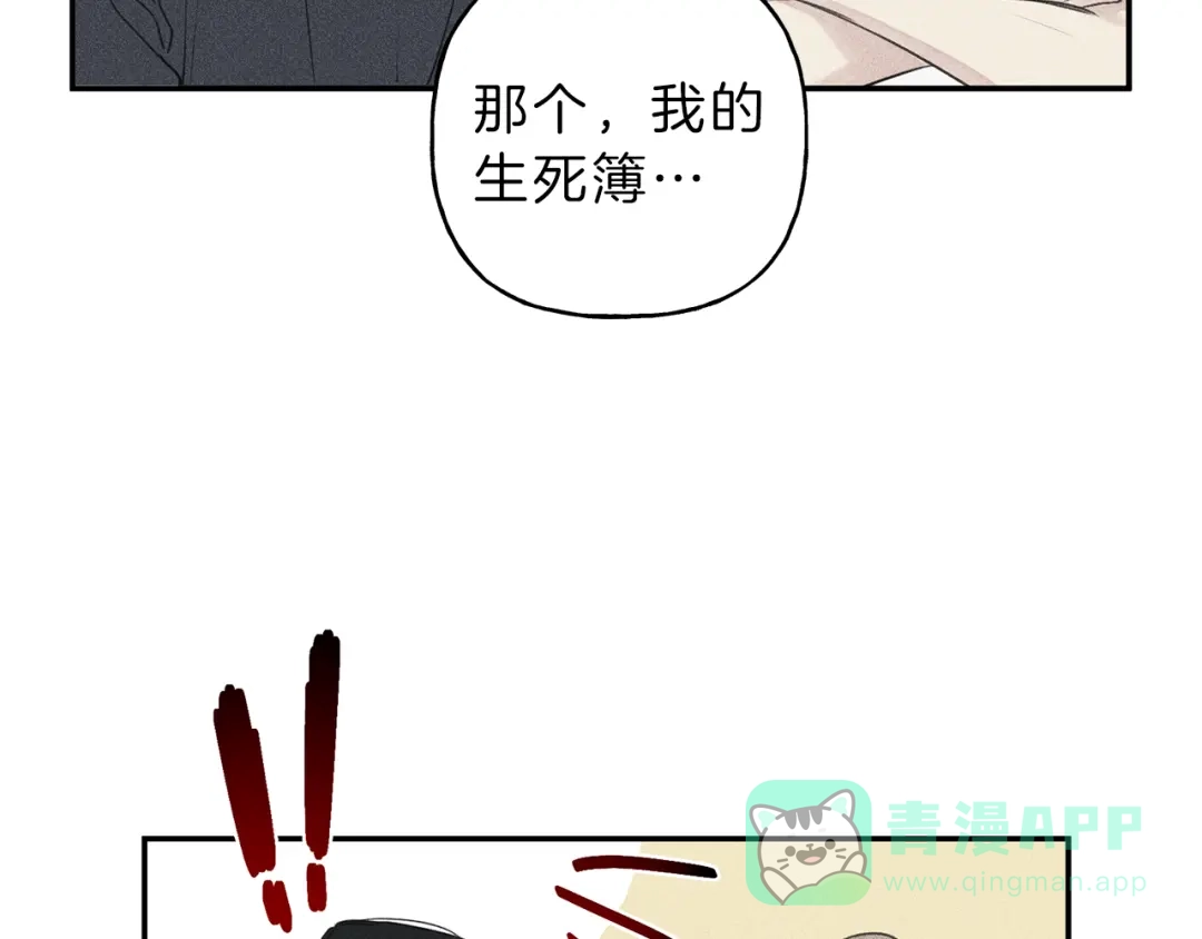 《天使拍档》第20话 下一次的旅行 第11页
