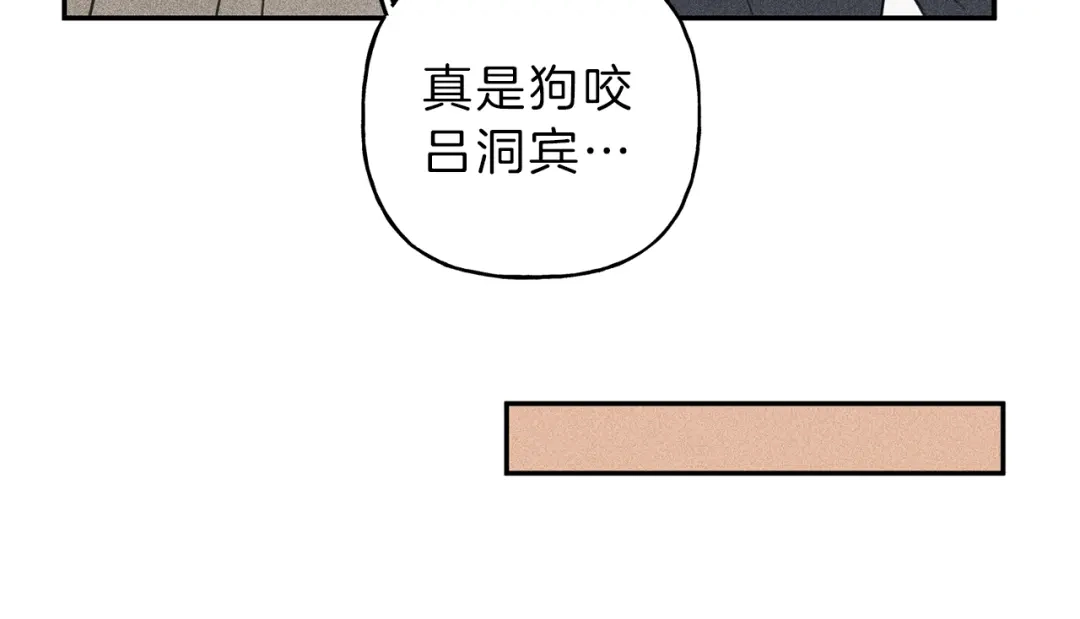 《天使拍档》第20话 下一次的旅行 第49页
