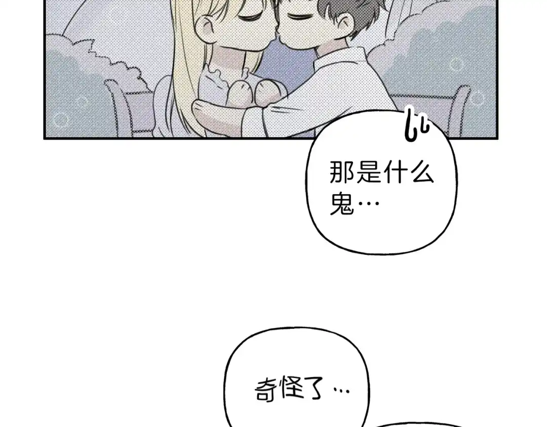 《天使拍档》第20话 下一次的旅行 第27页