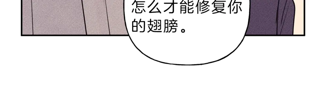 《天使拍档》第20话 下一次的旅行 第62页
