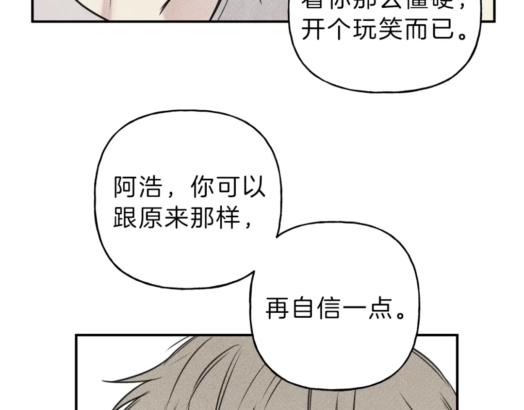 《天使拍档》第21话 第一次 第53页
