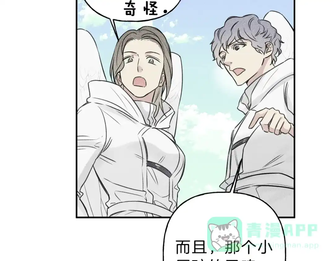 《天使拍档》第21话 第一次 第76页