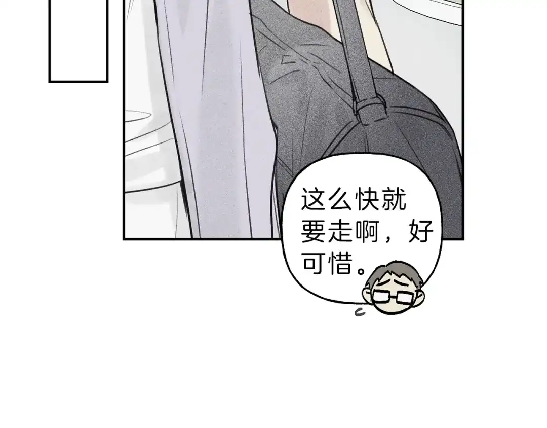 《天使拍档》第21话 第一次 第63页
