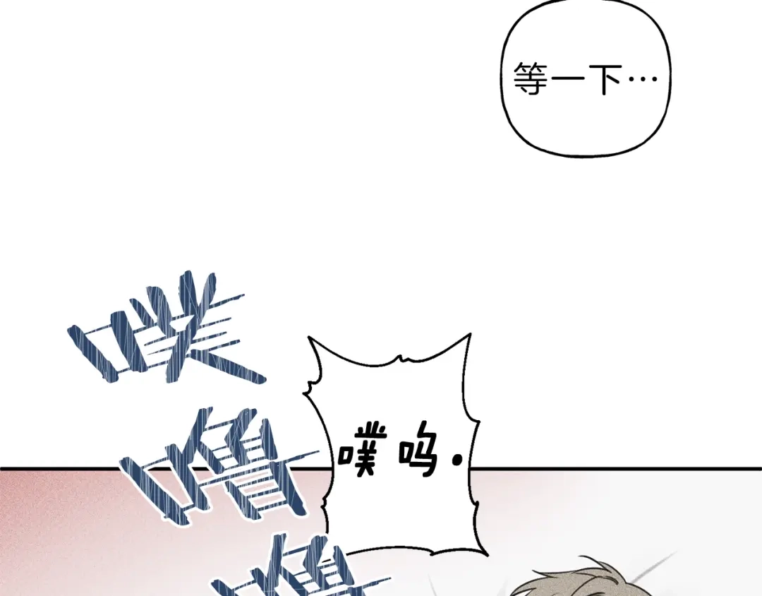 《天使拍档》第21话 第一次 第39页