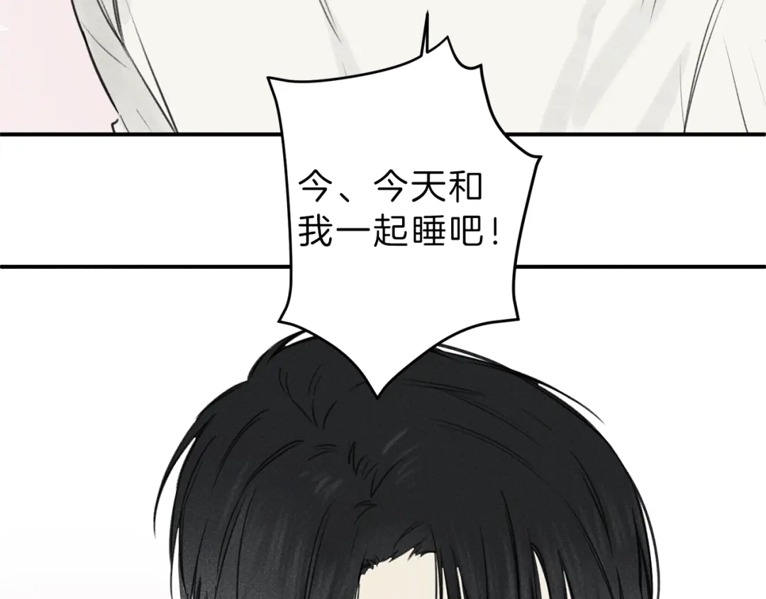 《天使拍档》第21话 第一次 第18页
