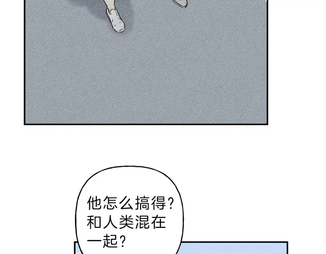 《天使拍档》第21话 第一次 第75页