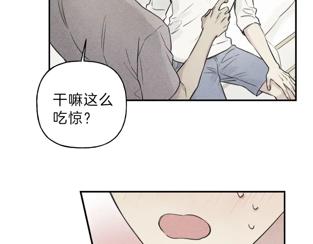 《天使拍档》第21话 第一次 第15页