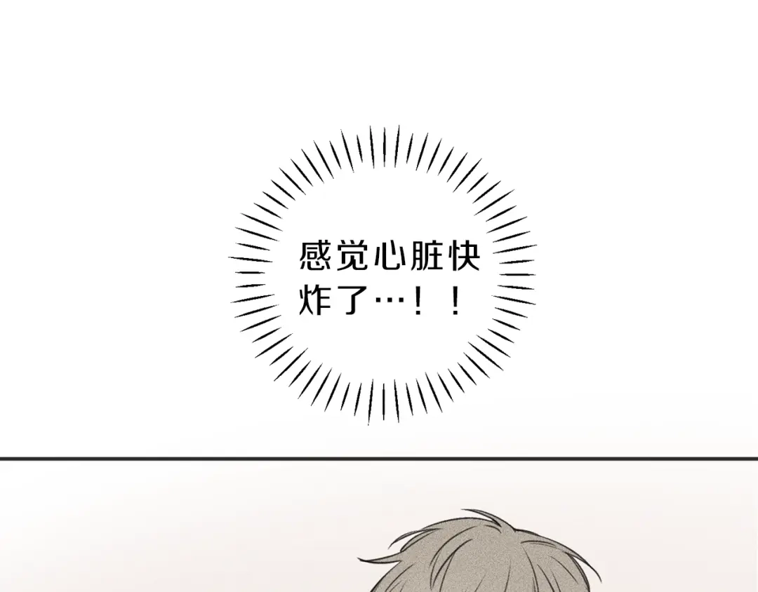《天使拍档》第21话 第一次 第32页