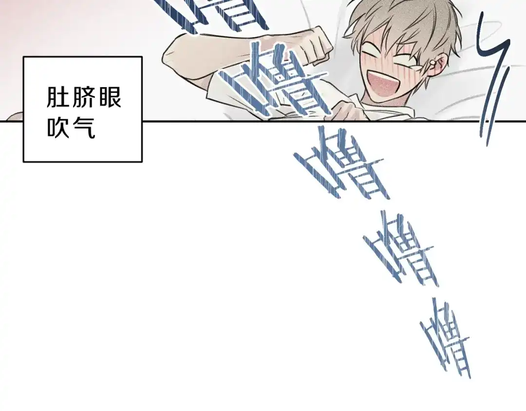 《天使拍档》第21话 第一次 第40页