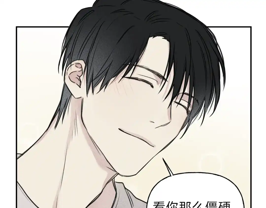 《天使拍档》第21话 第一次 第52页
