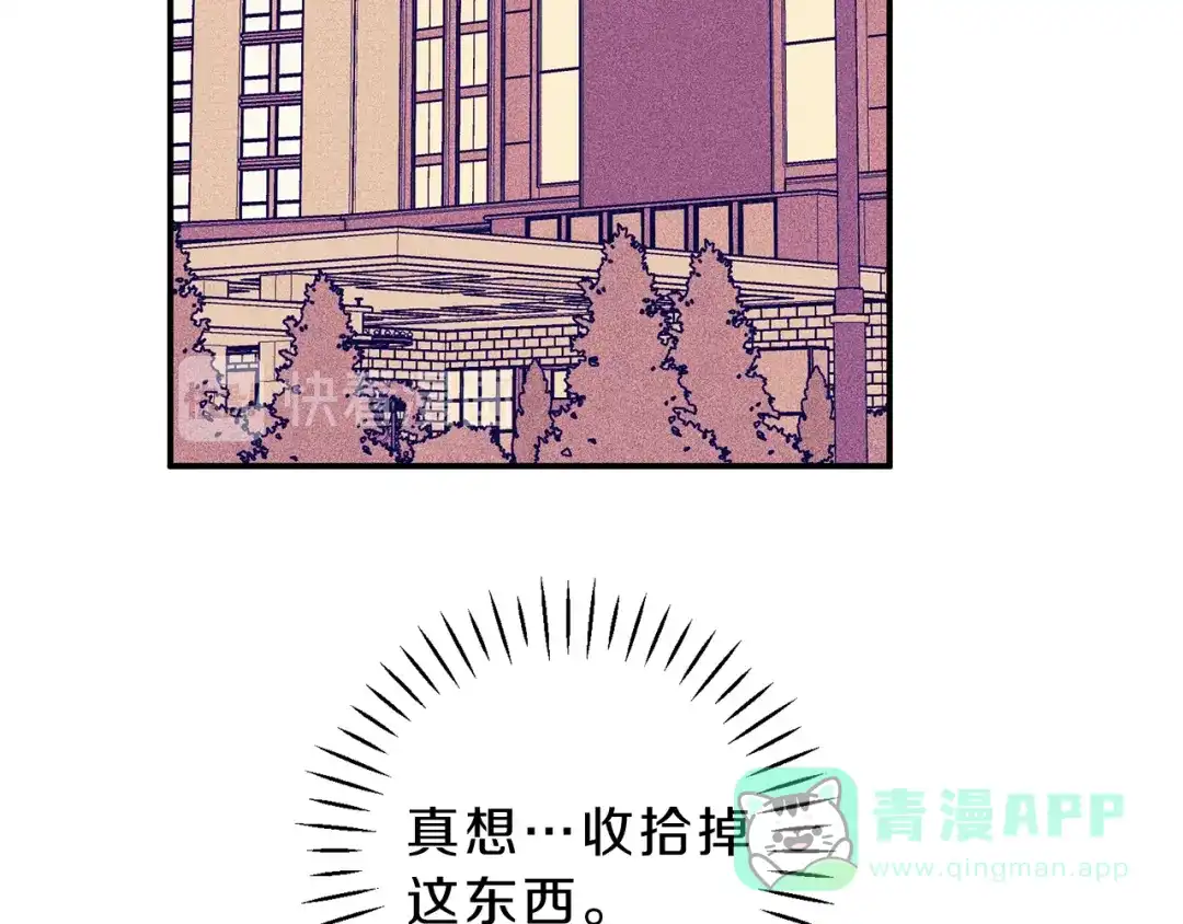 《天使拍档》第21话 第一次 第6页