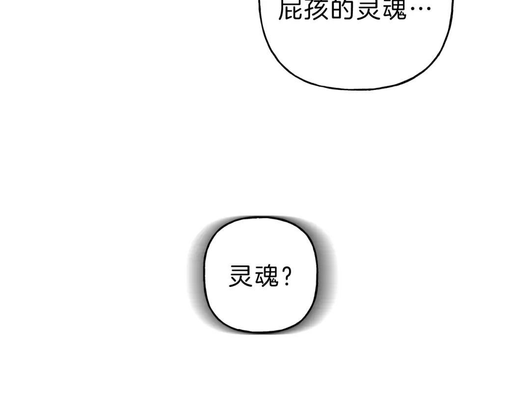 《天使拍档》第21话 第一次 第77页