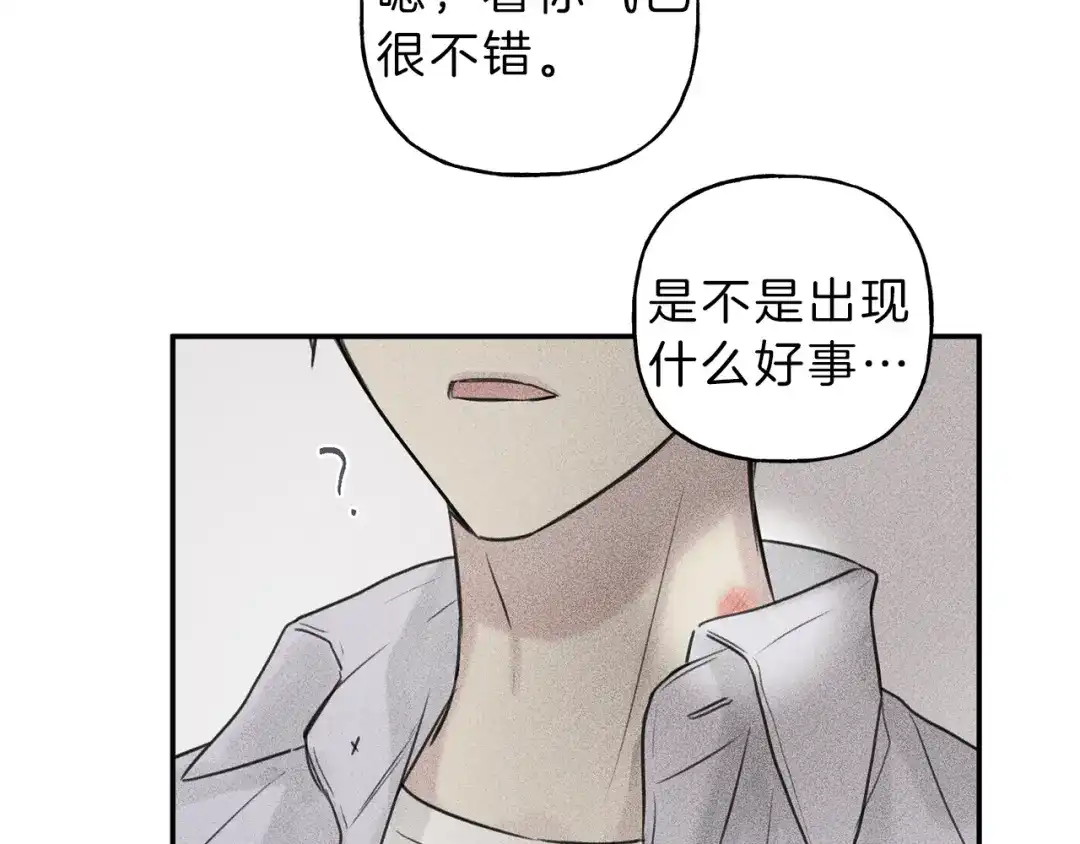 《天使拍档》第21话 第一次 第68页