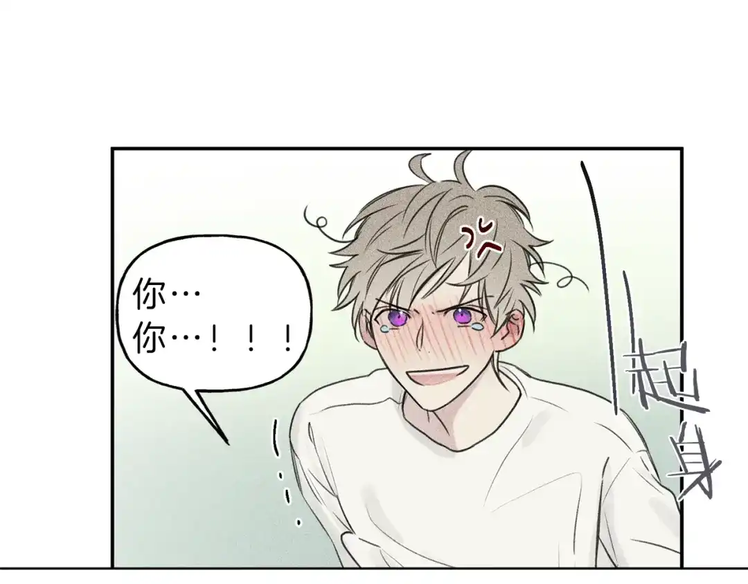 《天使拍档》第21话 第一次 第43页