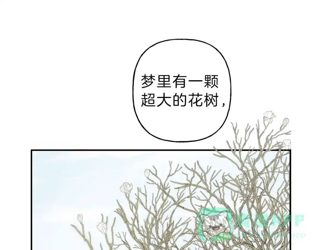 《天使拍档》第22话 梦到你真好 第21页