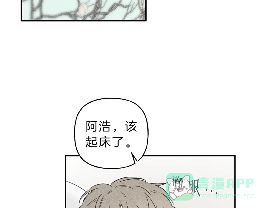 《天使拍档》第22话 梦到你真好 第6页