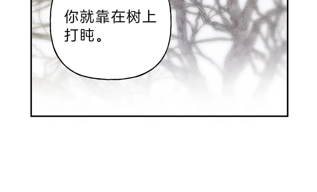 《天使拍档》第22话 梦到你真好 第23页