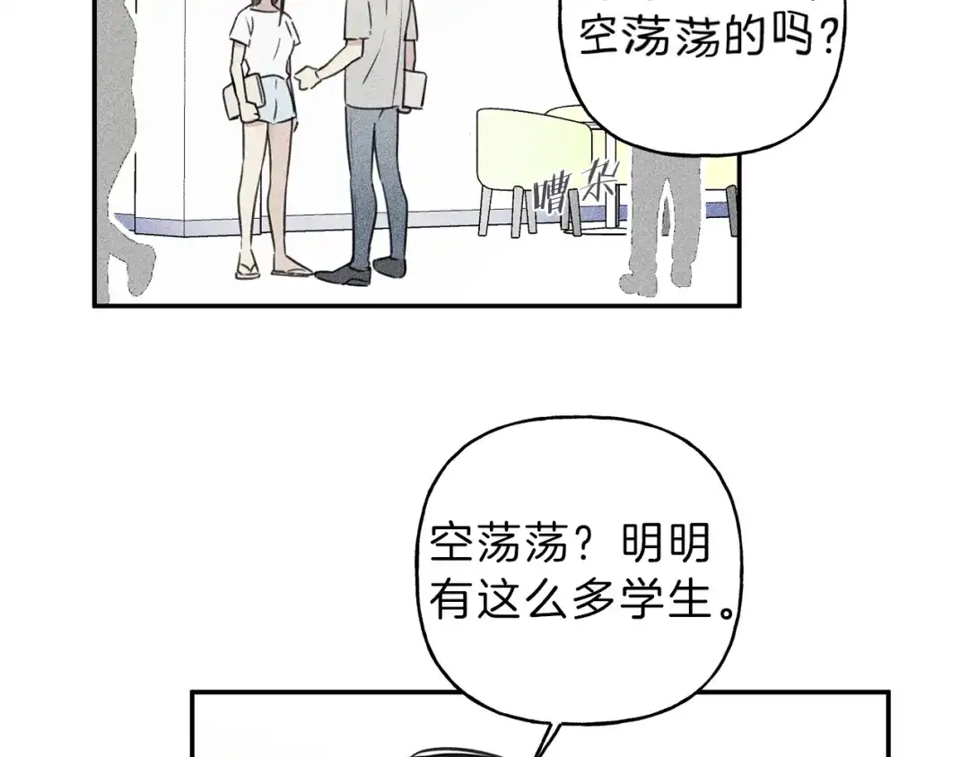 《天使拍档》第22话 梦到你真好 第53页