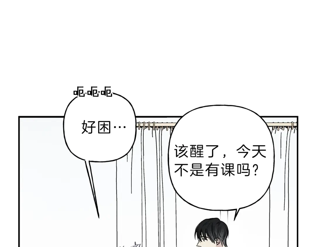 《天使拍档》第22话 梦到你真好 第8页