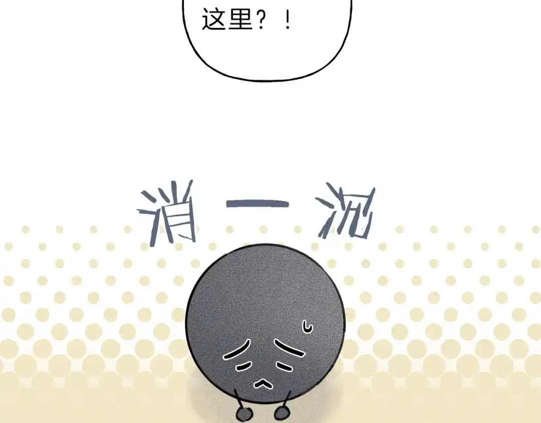 《天使拍档》第22话 梦到你真好 第39页