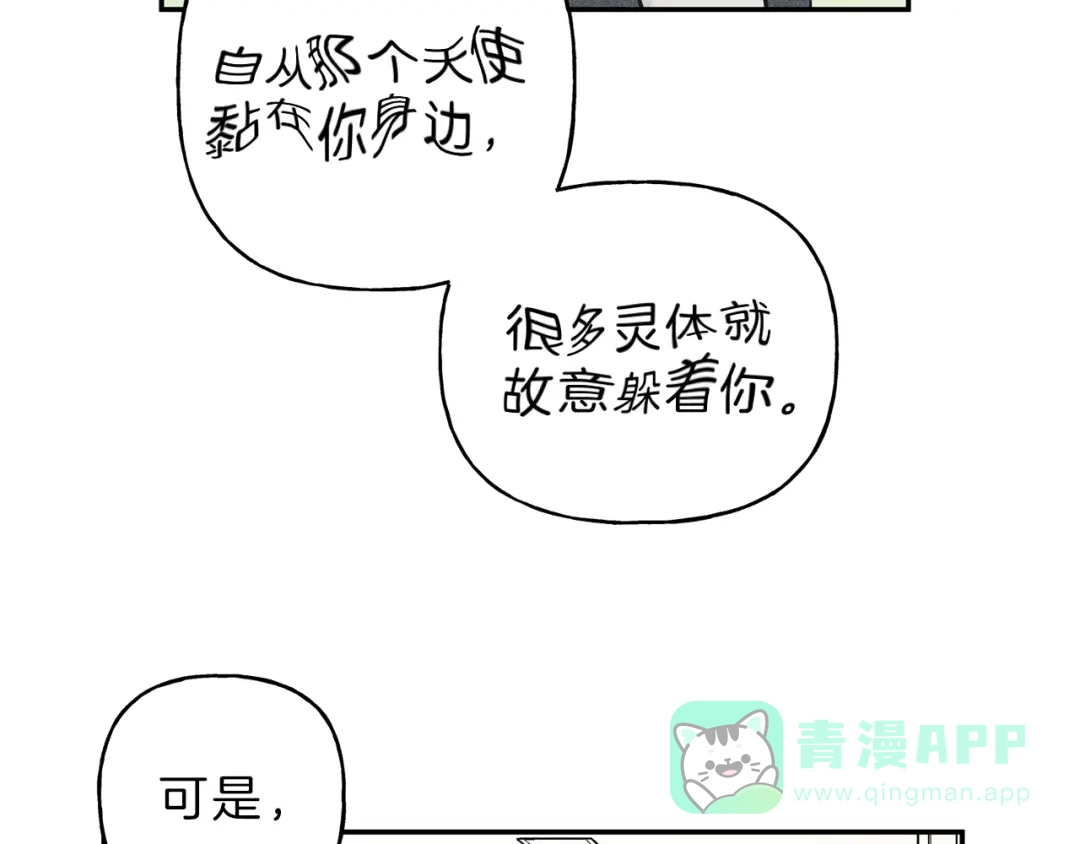 《天使拍档》第22话 梦到你真好 第66页