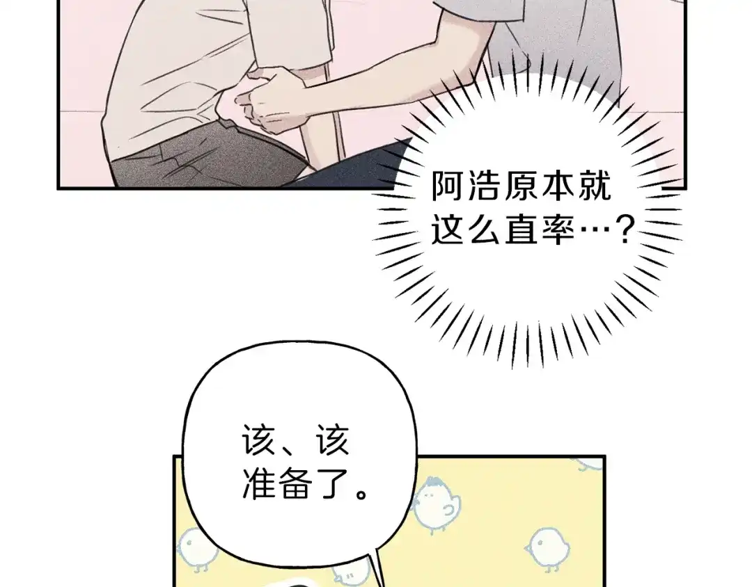 《天使拍档》第22话 梦到你真好 第32页
