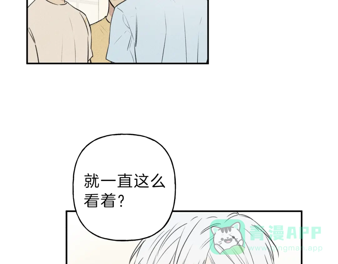 《天使拍档》第23话 吃醋 第6页